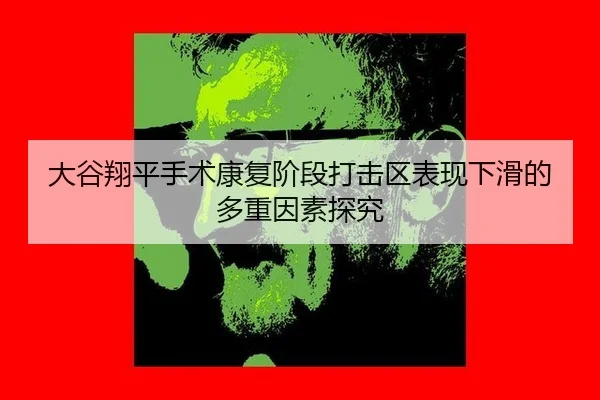 da-gu-xiang-ping-shou-shu-kang-fu-jie-duan-da-ji-qu-biao-xian-xia-hua-de-duo-zhong-yin-su-tan-jiu-2-625.jpg