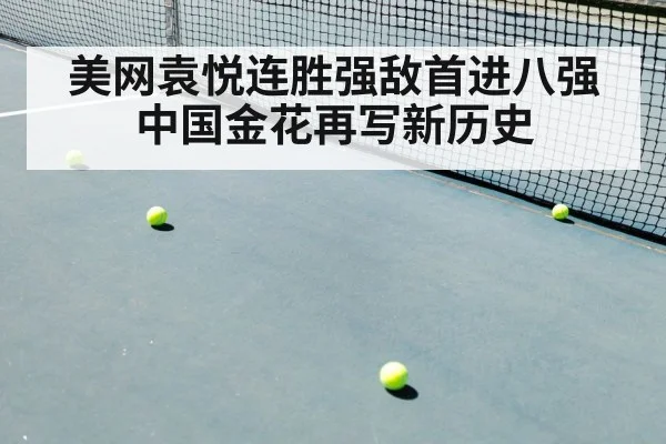 tennis net volley