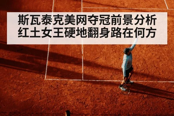tennis serve technique